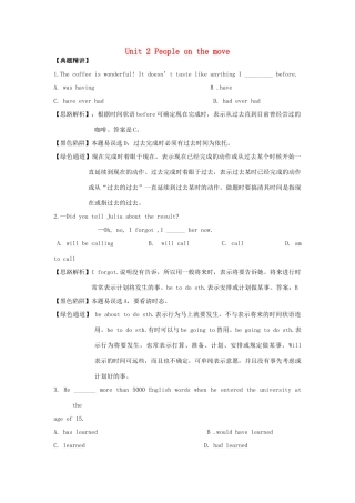 高中英语 典题精讲 Unit 2 People on the move学案 牛津译林版选修10-牛津版高二选修10英语学案