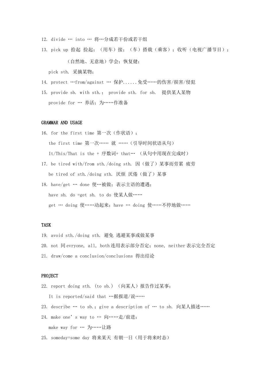 高中英语 Unit1 Tales of the unexplained重点词汇及短语素材 牛津译林版必修2-牛津版高一必修2英语素材_第2页