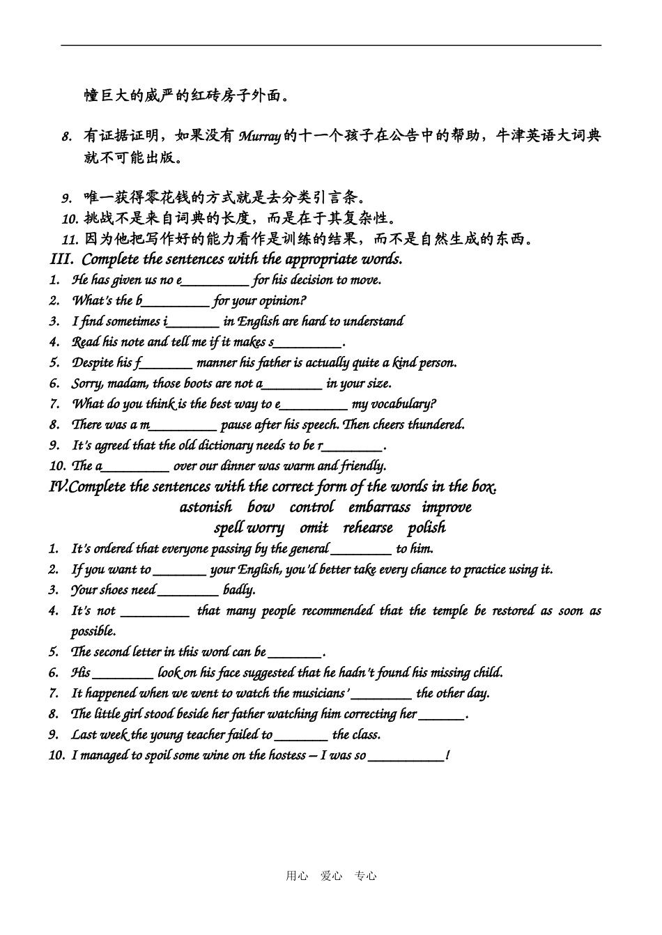 高中英语Module 6 Why Do We Need Dictionaries学案外研版必修九_第2页