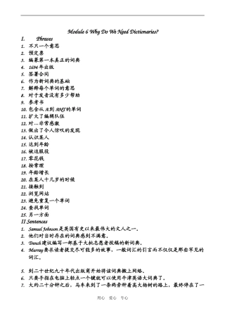 高中英语Module 6 Why Do We Need Dictionaries学案外研版必修九