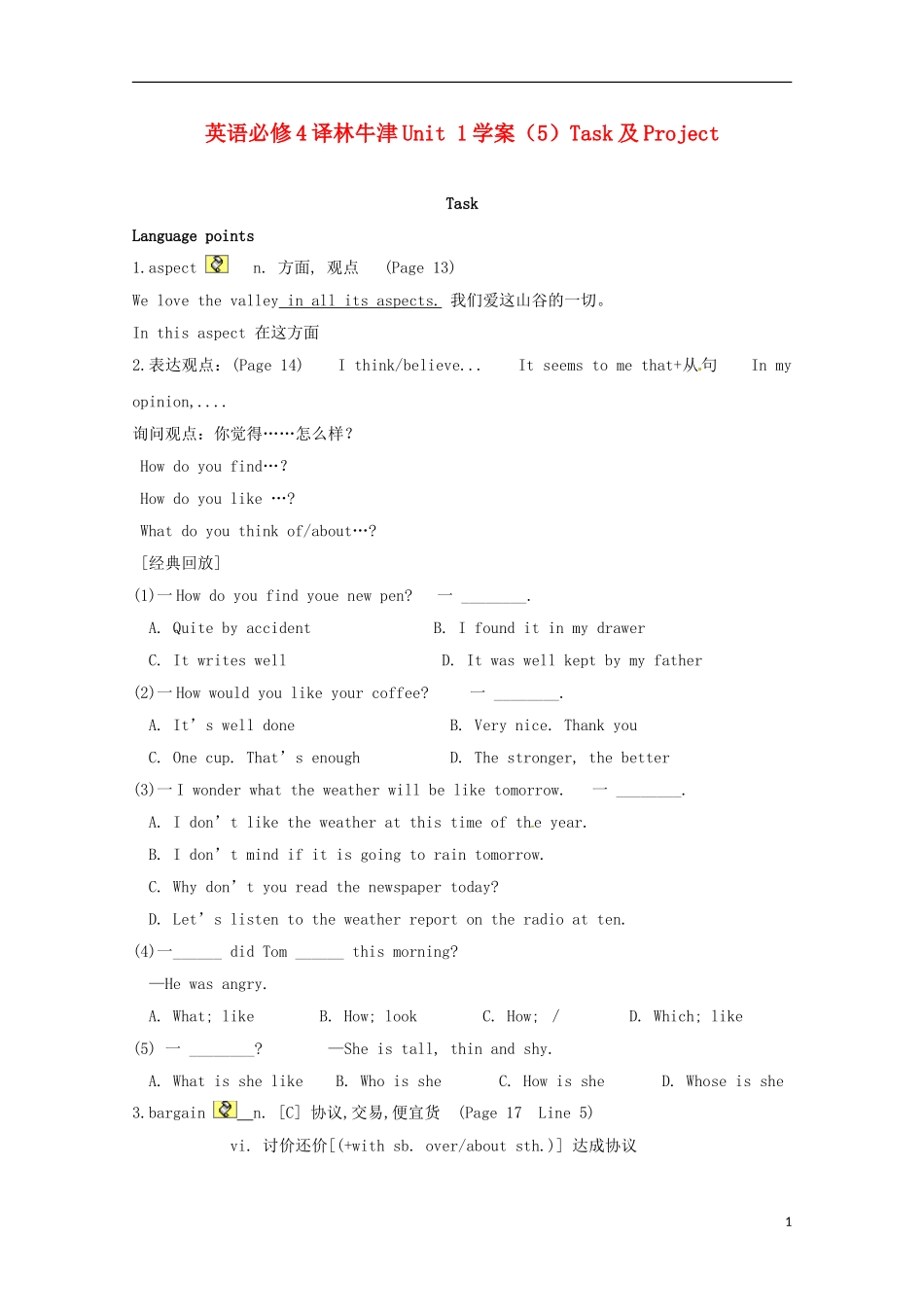 高中英语 Unit1 Task及Project学案 译林牛津版必修4_第1页