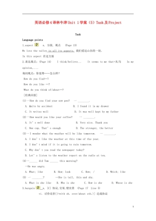 高中英语 Unit1 Task及Project学案 译林牛津版必修4