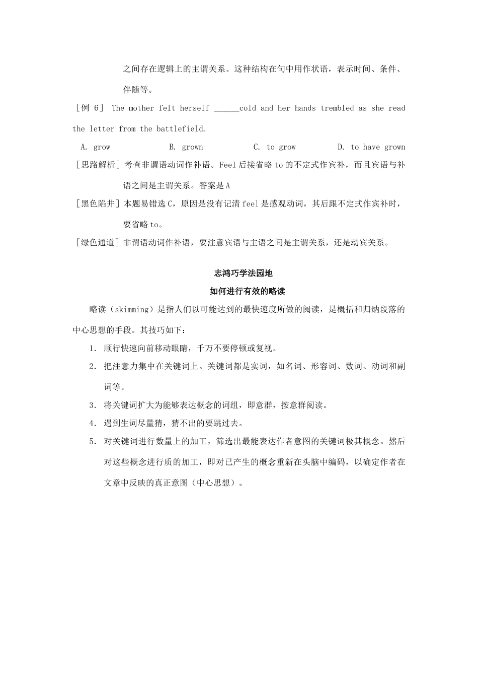 高中英语 典题精讲 Unit 4 Law and order学案 牛津译林版选修10-牛津版高二选修10英语学案_第3页