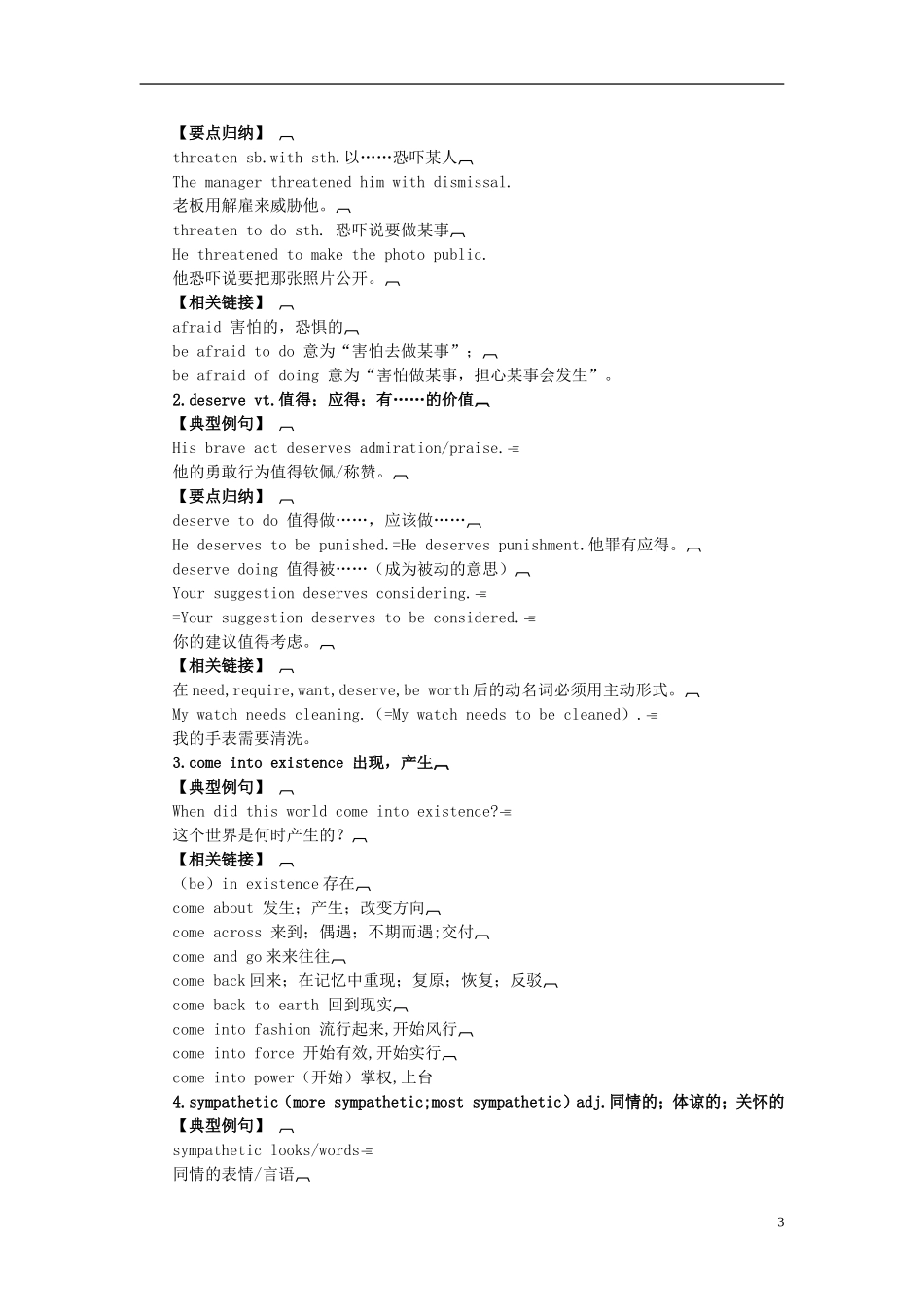 高中英语 （Module3 Slavery and the American Civil War）优秀课堂导学 外研版选修10_第3页