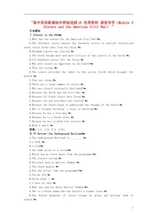 高中英语 （Module3 Slavery and the American Civil War）优秀课堂导学 外研版选修10