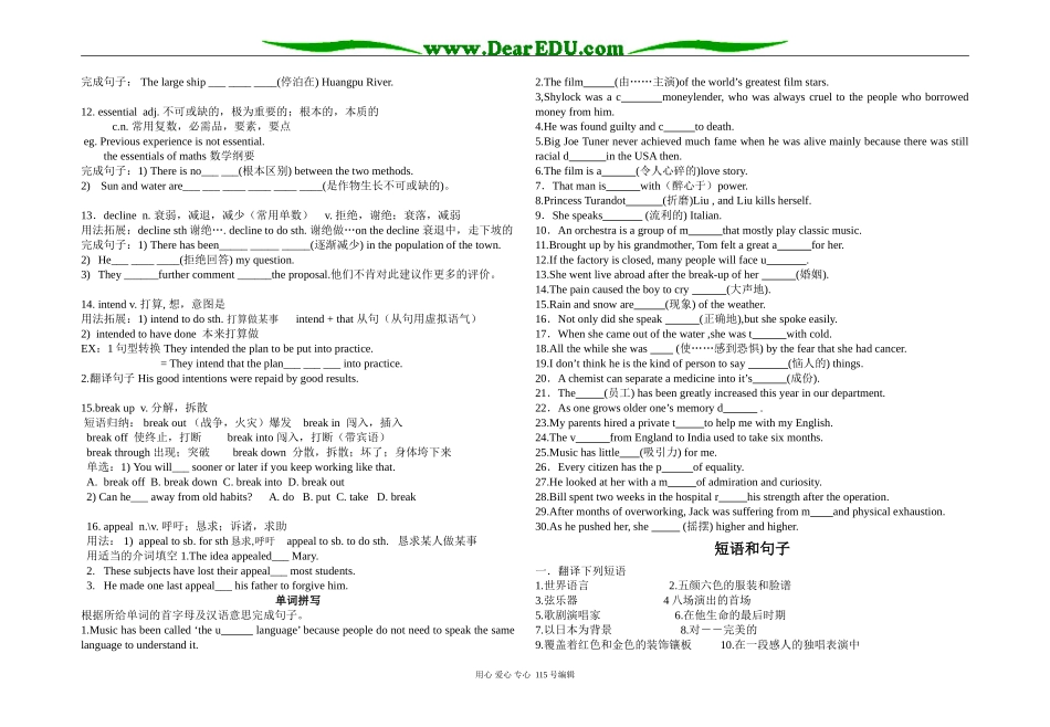 高中英语Module 8 Unit 2 words (2) GrammarProject教学案选修八_第2页