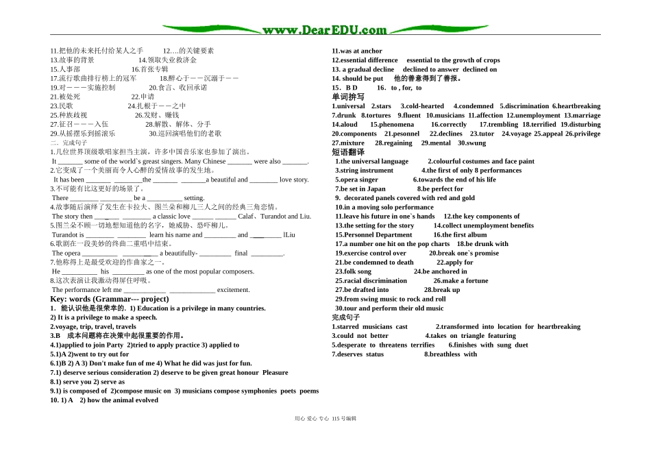 高中英语Module 8 Unit 2 words (2) GrammarProject教学案选修八_第3页
