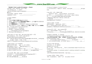 高中英语Module 8 Unit 2 words (2) GrammarProject教学案选修八