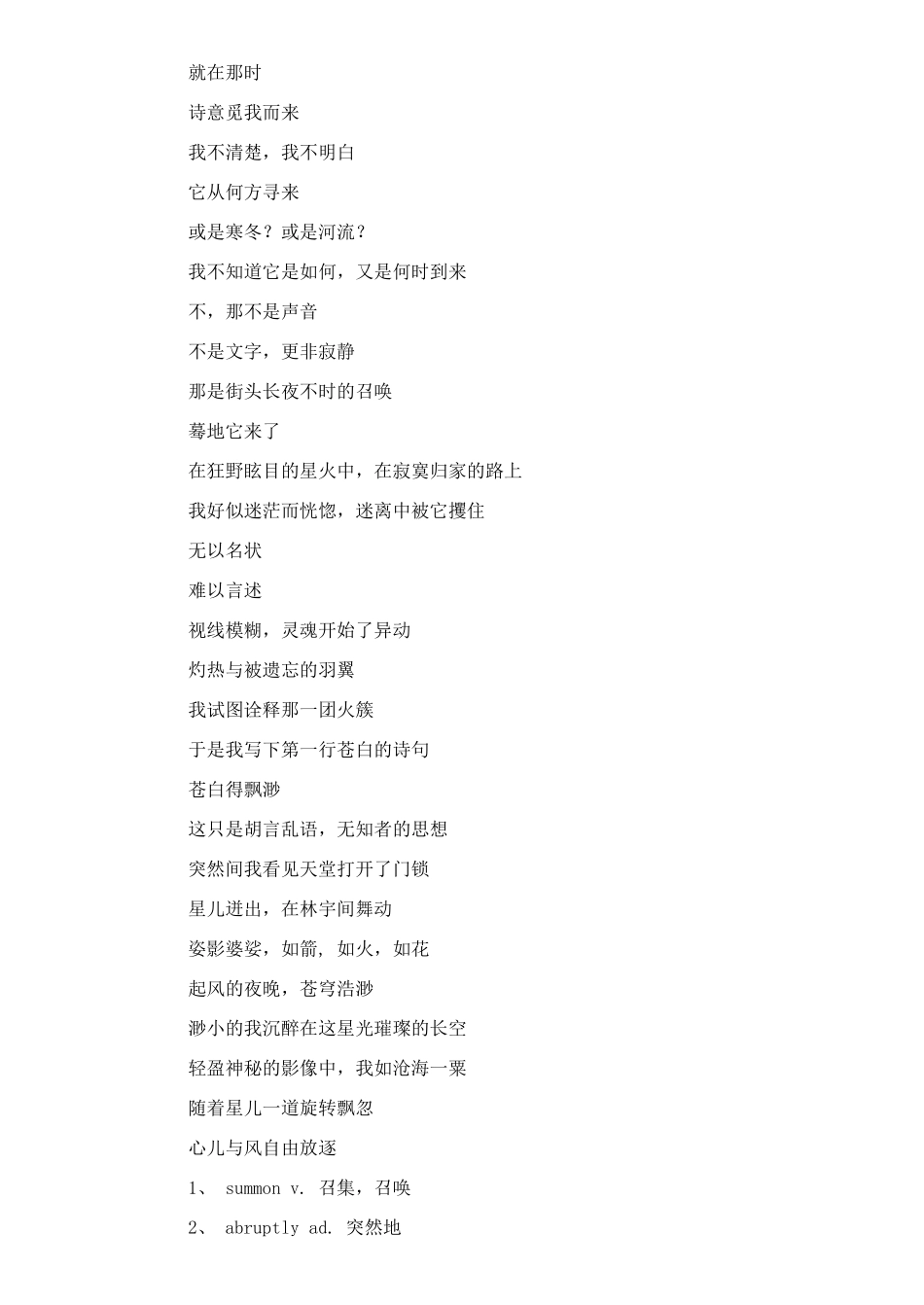 高中英语 背诵精华To be, or not to be-that is the question素材_第2页