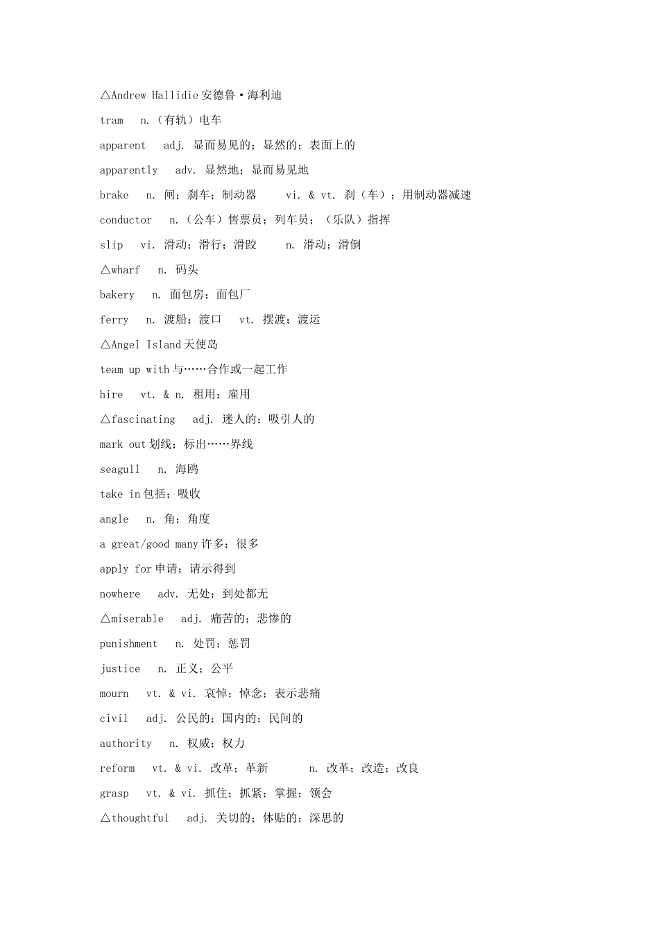 高中英语 各单元单词表 新人教版选修8_第3页