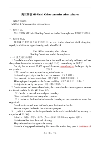 高中英语Module 9 Unit 1 Other Countries,other cultures 学案(2)牛津版选修九