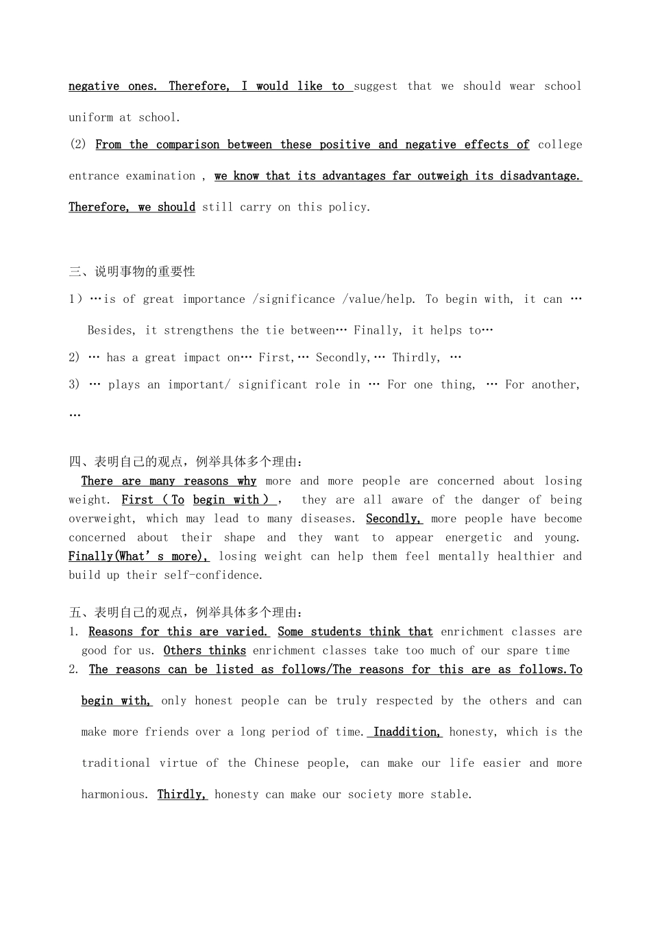 高中英语 各类问题写作常用句型汇总_第2页