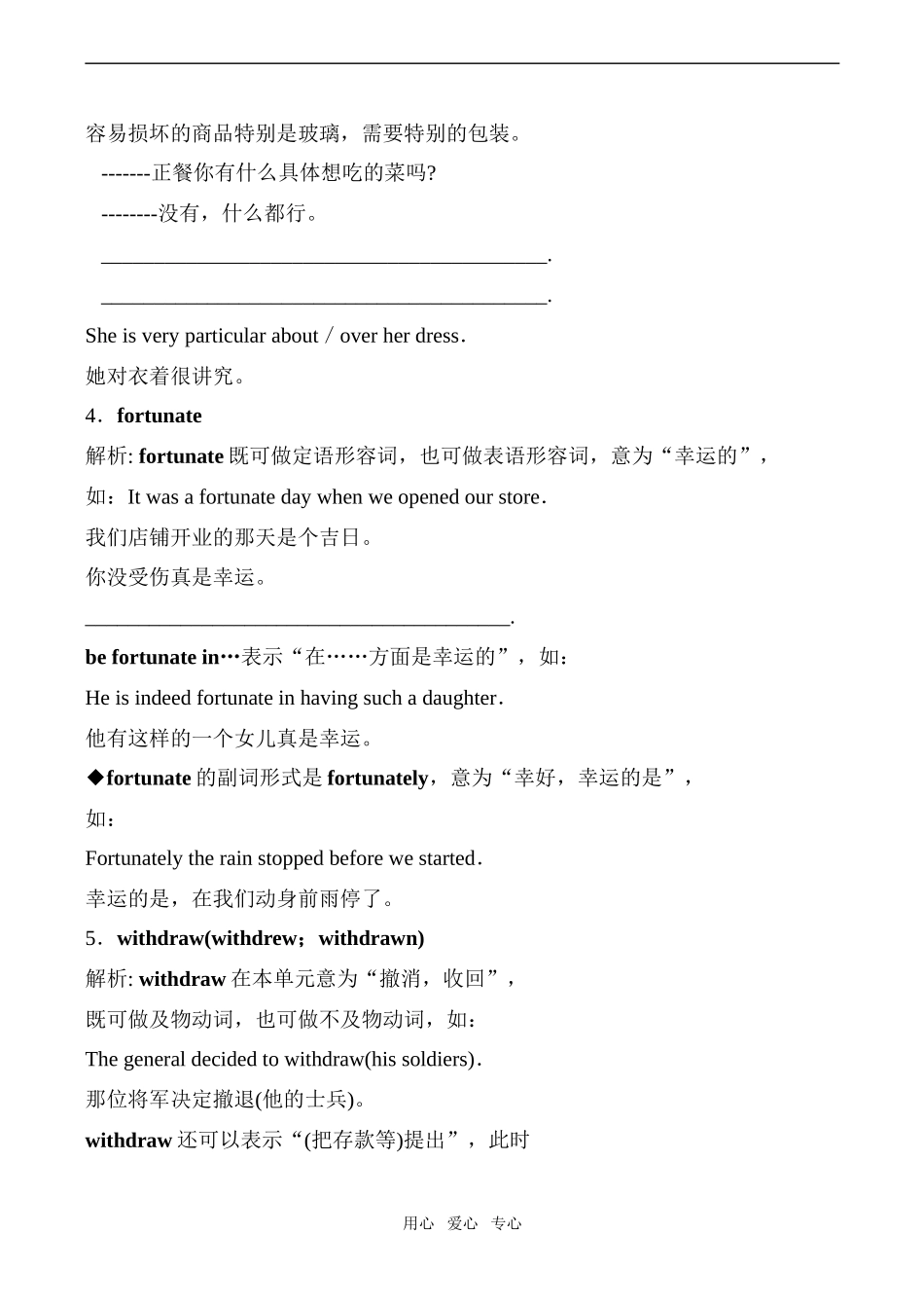 高中英语Module 9 Unit 2 Withessing time 学案牛津版选修九_第3页