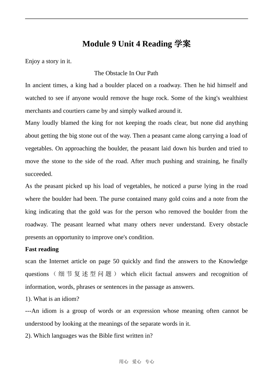 高中英语Module 9 Unit 4 Behind Bliefs Reading 学案牛津版选修九_第1页