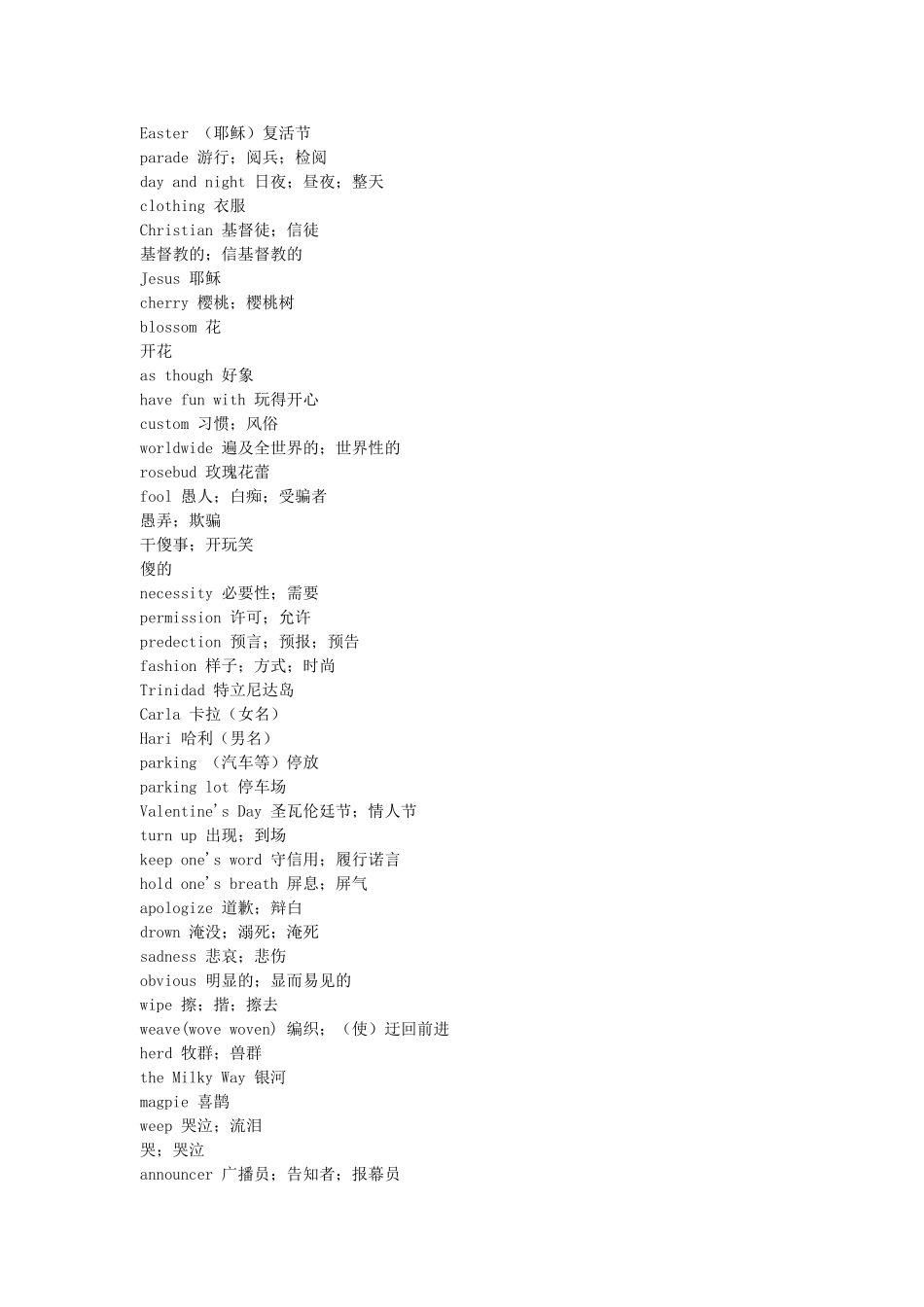 高中英语 必修三单词表 新人教版必修3_第2页