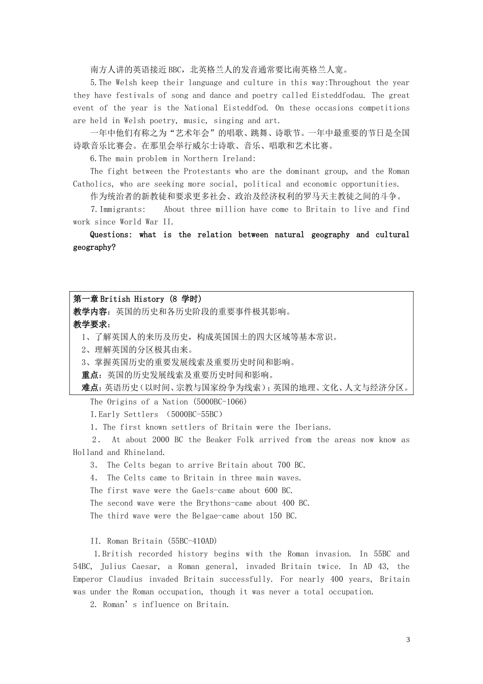高中英语 国家概况教案（主要英语国家）素材_第3页