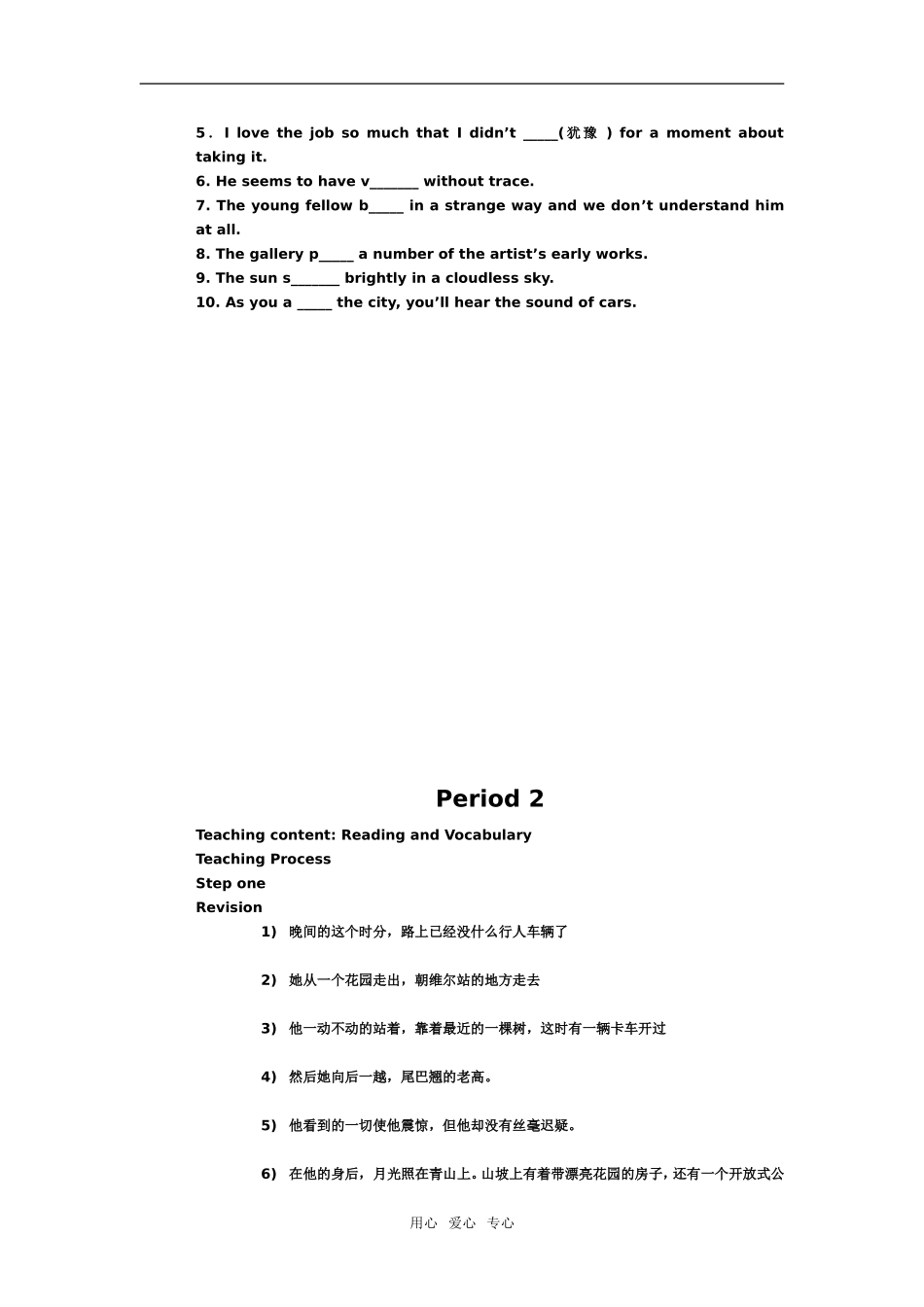 高中英语Module2 Fantasy Literature-Philip Pullman学案外研版必修6_第3页
