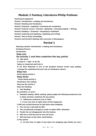 高中英语Module2 Fantasy Literature-Philip Pullman学案外研版必修6
