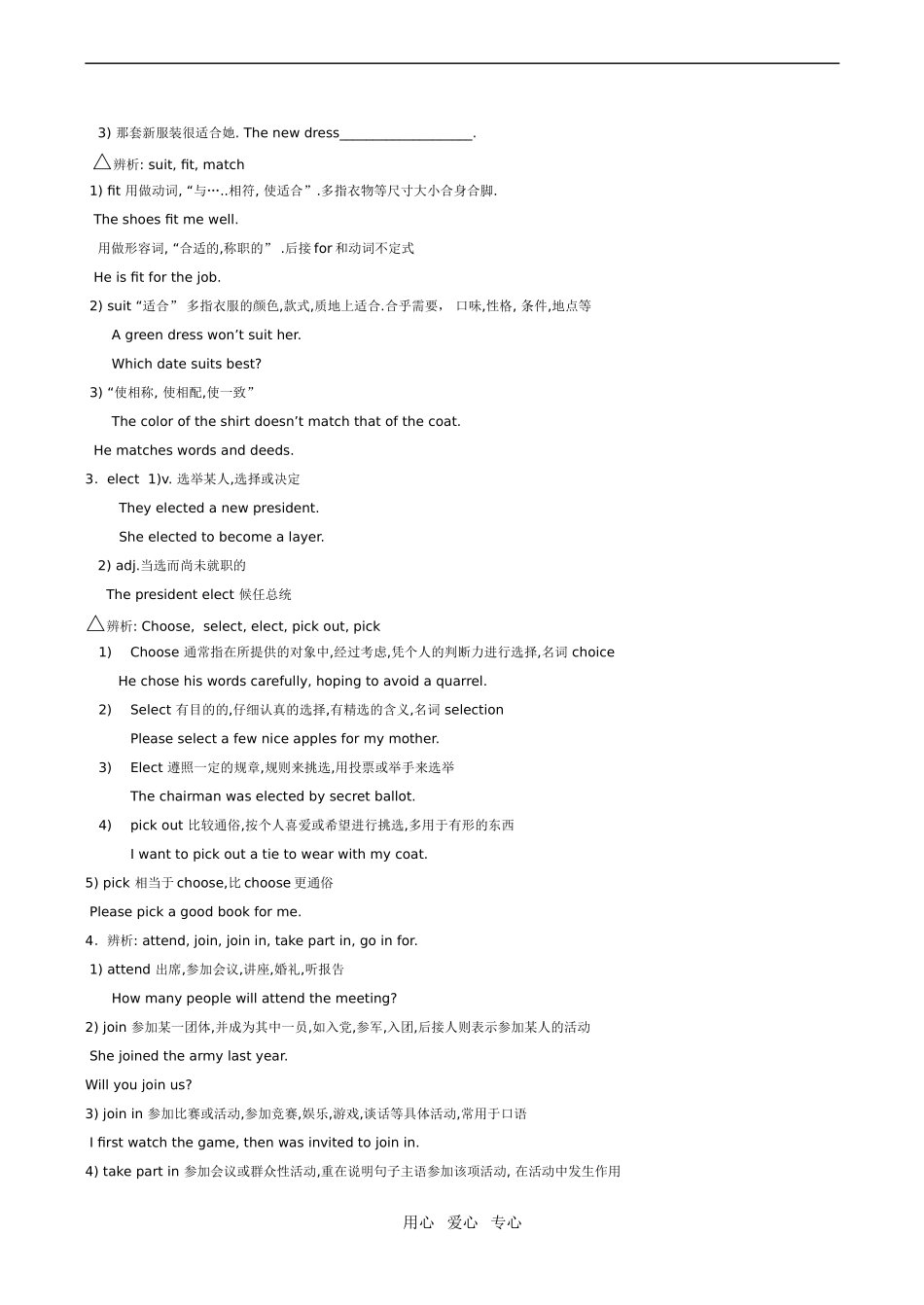 高中英语Module2 Highlights of My Senior Year 学案外研版必修7_第3页