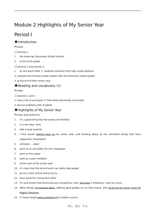 高中英语Module2 Highlights of My Senior Year 学案外研版必修7