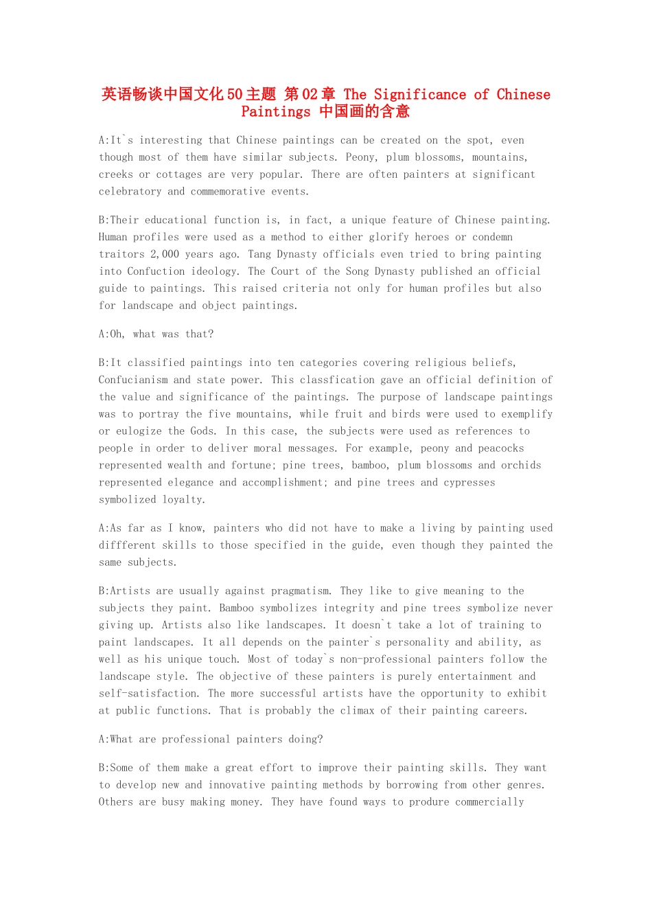 高中英语 畅谈中国文化 第02章 中国画的含意素材_第1页