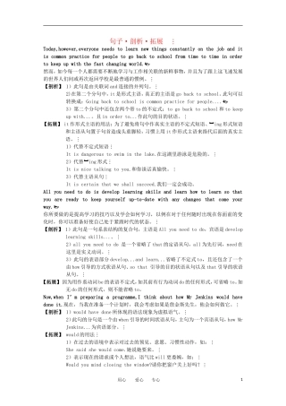 高中英语 句子 剖析 拓展(Unit 15 Learning)学案 北师大版