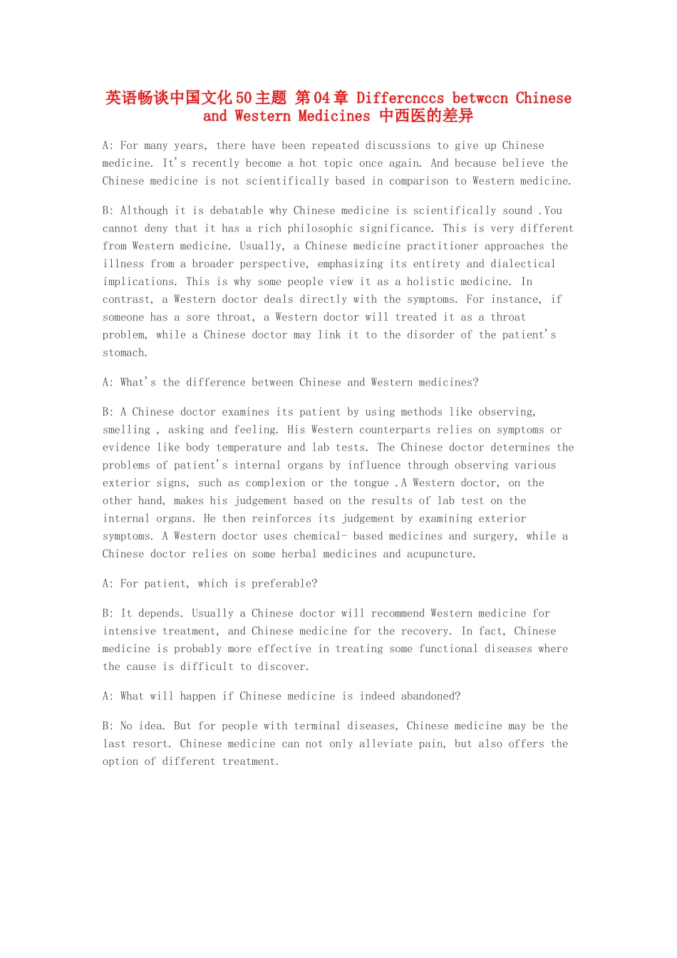 高中英语 畅谈中国文化 第04章 中西医的差异素材_第1页