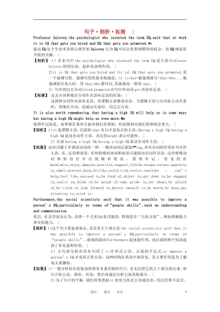 高中英语 句子 剖析 拓展（Unit13 People）学案 北师大版