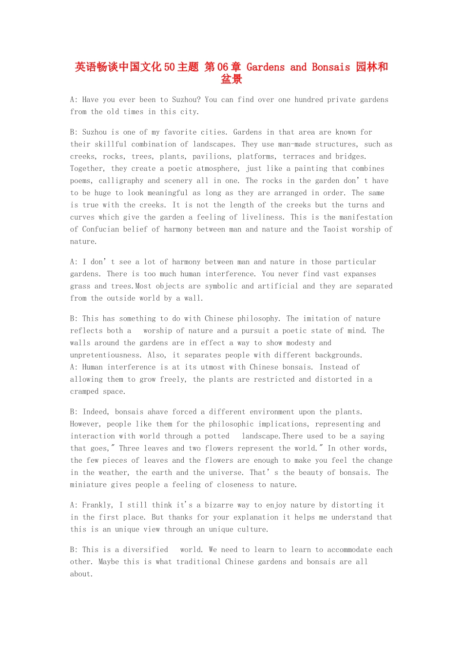 高中英语 畅谈中国文化 第06章 园林和盆景素材_第1页