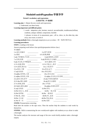 高中英语Module8 unit4 Pygmalion(vocabulary and expressions)学案导学