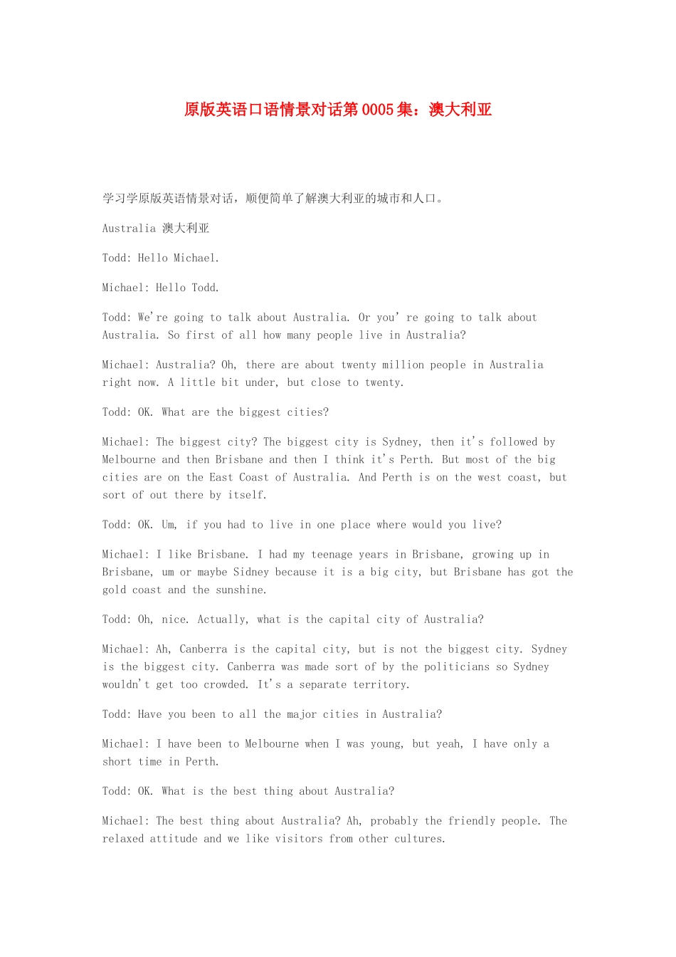 高中英语 口语情景对话 澳大利亚素材_第1页