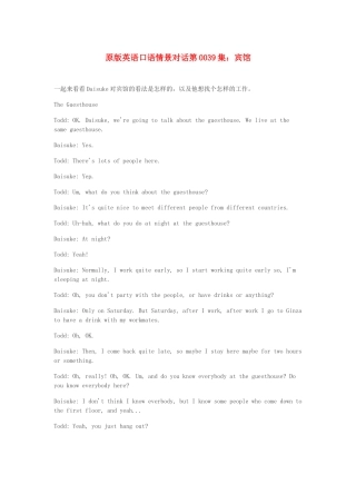 高中英语 口语情景对话 宾馆素材