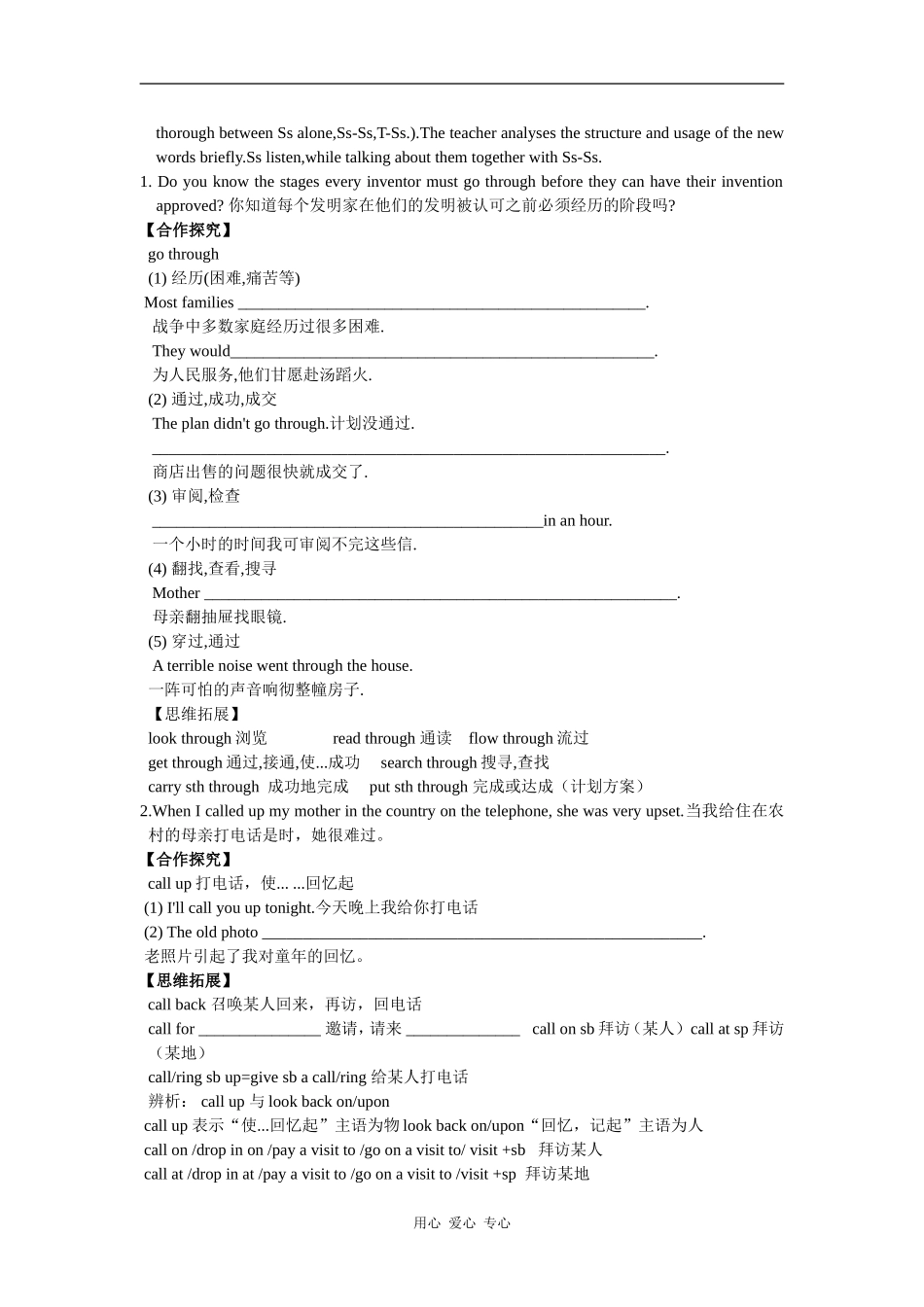 高中英语Module8unit3 Inventors and inventions（vocabulary and expressions）学案导学_第2页