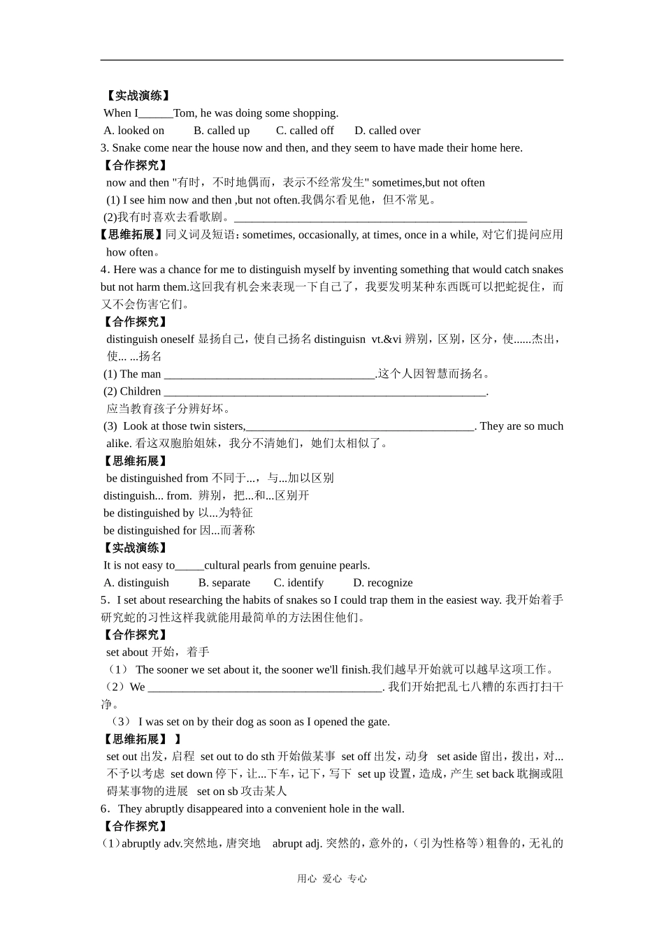 高中英语Module8unit3 Inventors and inventions（vocabulary and expressions）学案导学_第3页