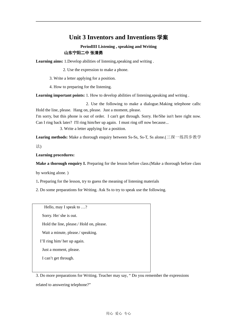 高中英语Module8unit3Inventors and inventions(Listening,speaking and writing)学案_第1页