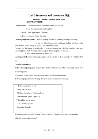 高中英语Module8unit3Inventors and inventions(Listening,speaking and writing)学案