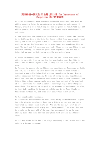 高中英语 畅谈中国文化 第13章 筷子的重要性素材