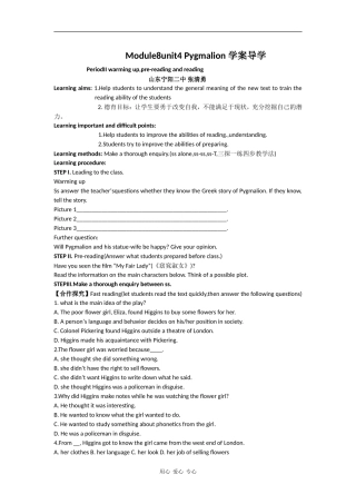 高中英语Module8unit4Pygmalion(reading)学案导学