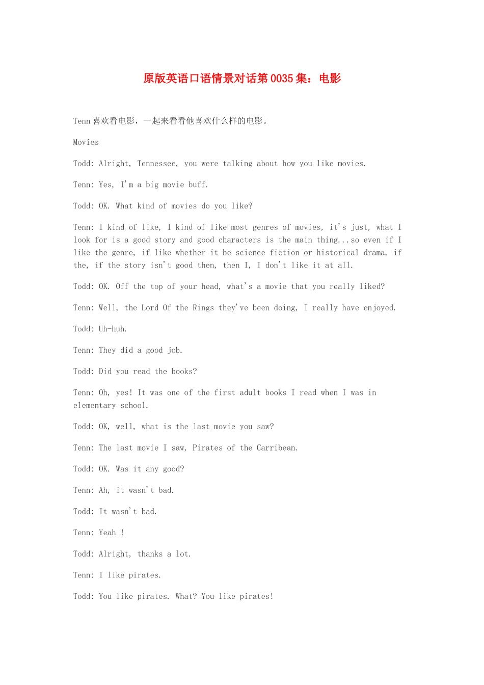 高中英语 口语情景对话 电影素材_第1页