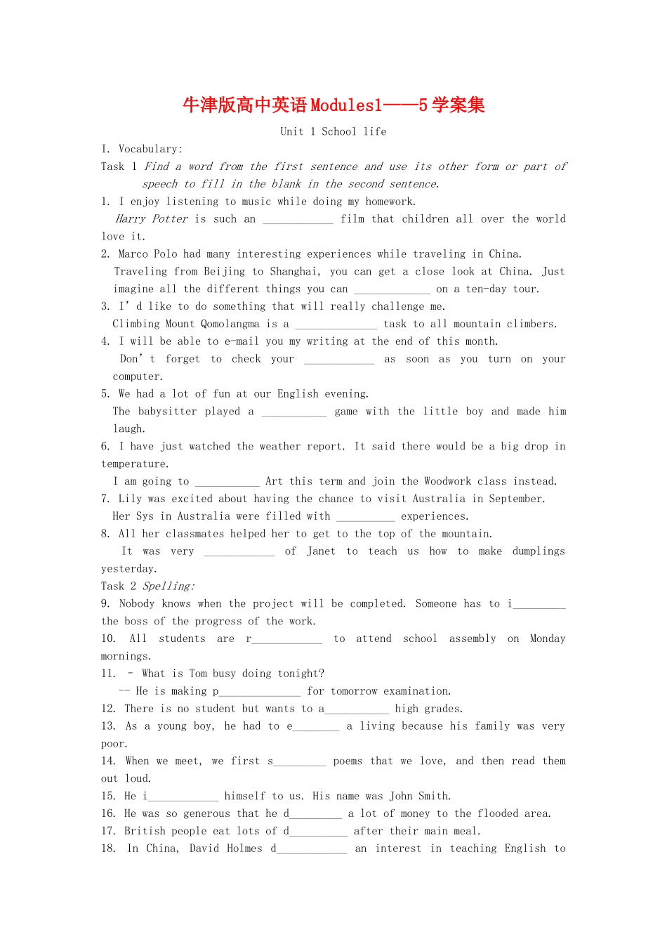 高中英语Modules1——5学案集牛津版_第1页