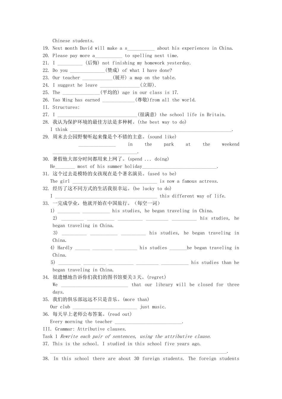 高中英语Modules1——5学案集牛津版_第2页