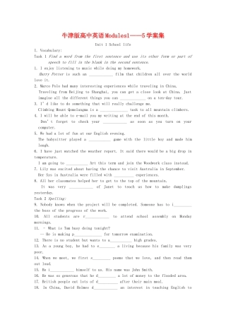 高中英语Modules1——5学案集牛津版