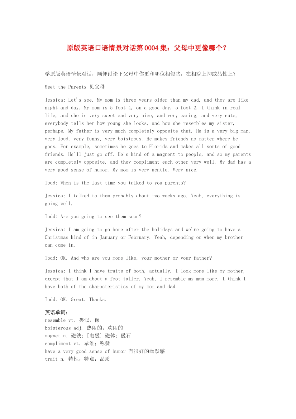 高中英语 口语情景对话 父母中更像哪个？素材_第1页