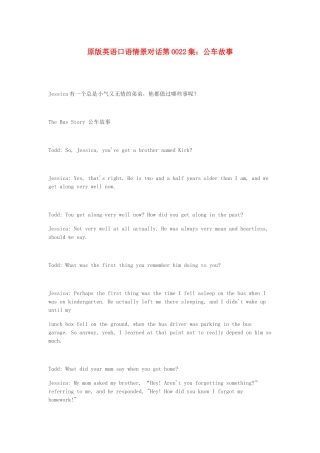 高中英语 口语情景对话 公车故事素材