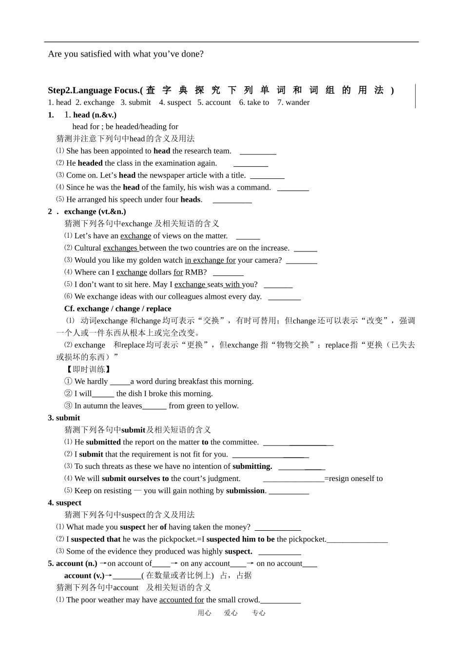 高中英语Unit 2 备课导学案（分学生版与教师版各5课时）牛津选修10_第2页