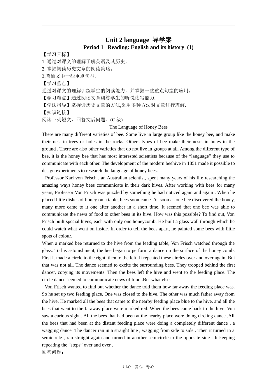 高中英语unit 2Reading 导学案必修3_第1页