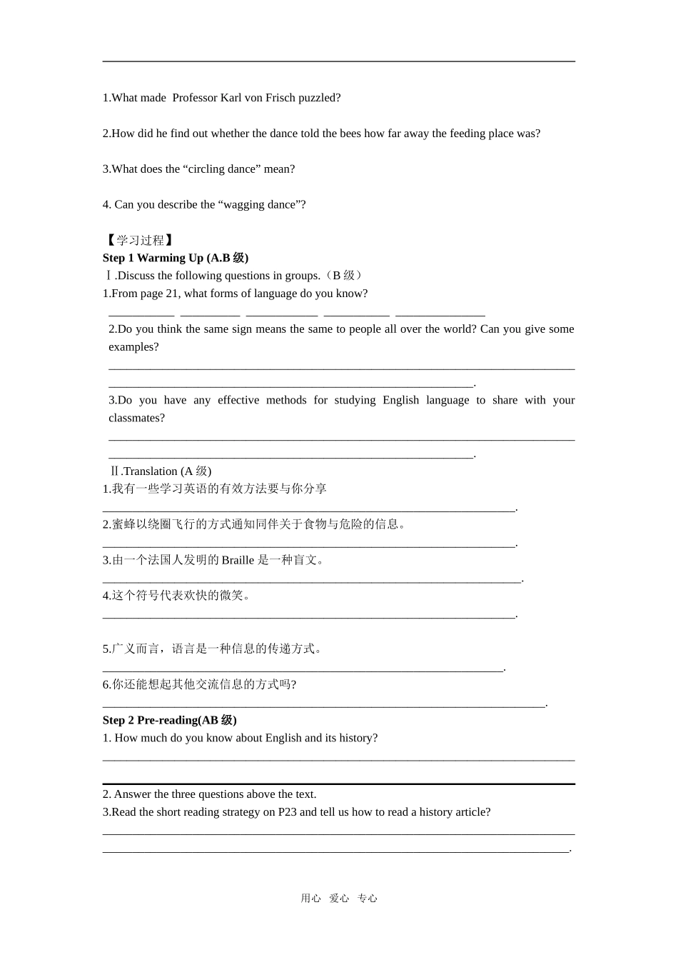 高中英语unit 2Reading 导学案必修3_第2页