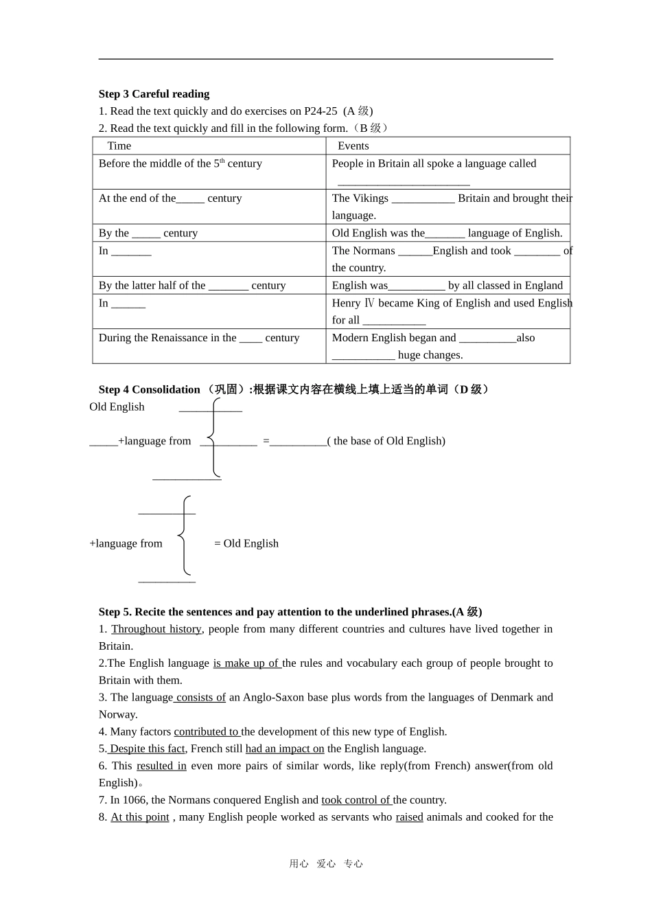 高中英语unit 2Reading 导学案必修3_第3页