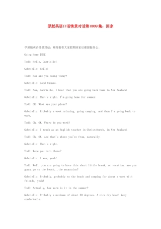 高中英语 口语情景对话 回家素材