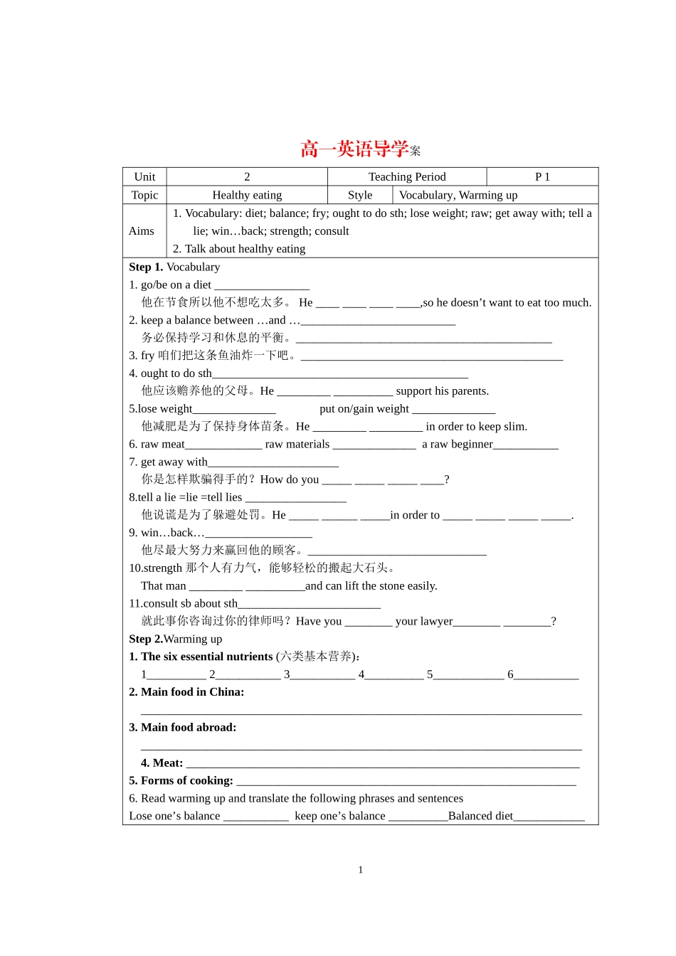 高中英语Unit 2导学案新人教版必修3_第1页